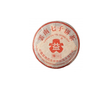福清普洱茶大益回收大益茶2004年401批次博字7752熟饼